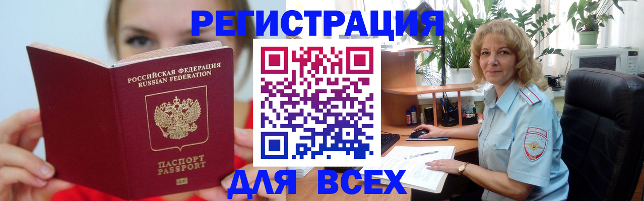 регистрация для школы в Новокузнецке