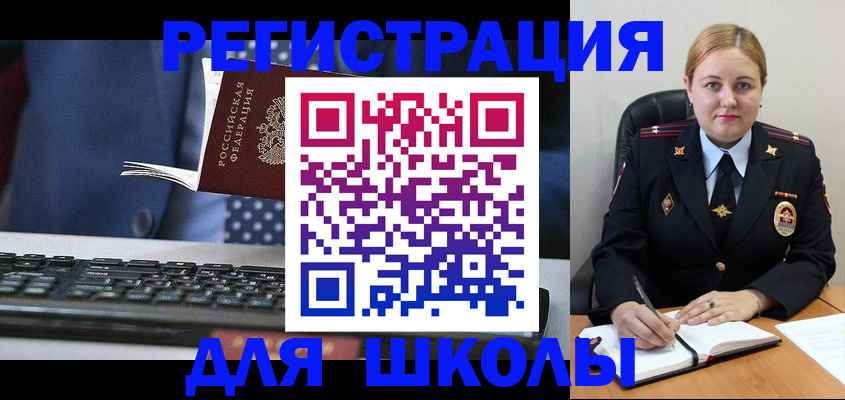 прописка 2025 в Новокузнецке
