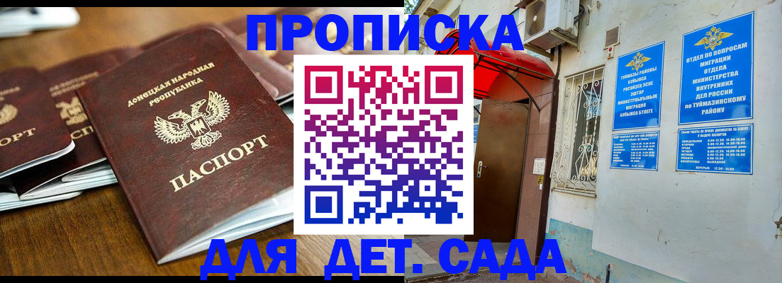 прописка от собственника в Новокузнецке