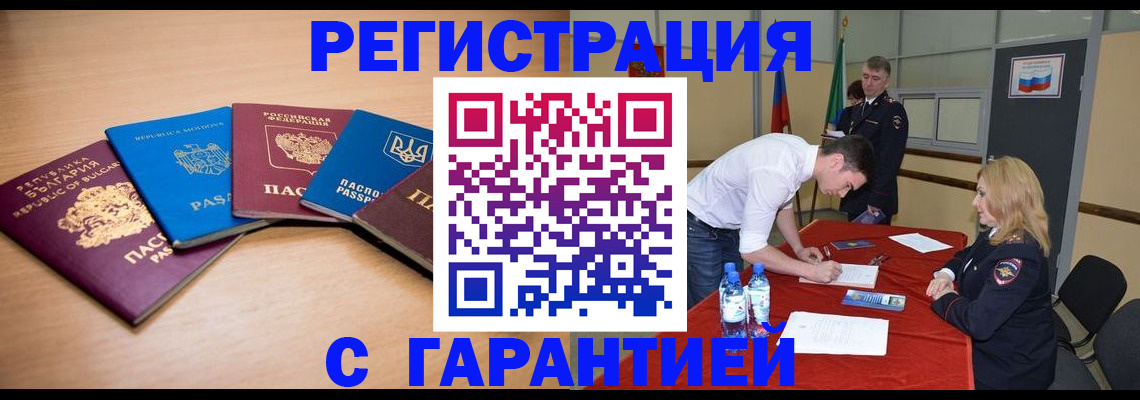миграционный учет в Новокузнецке