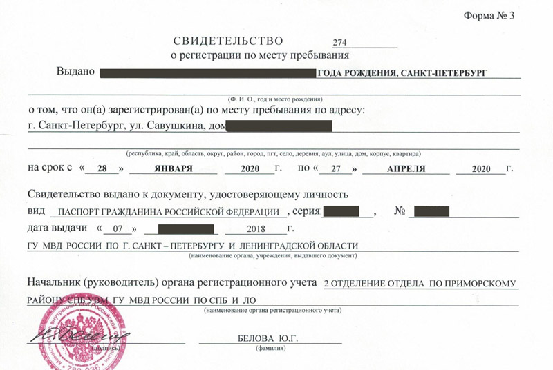 временная регистрация в Новокузнецке временная регистрация в Новокузнецке